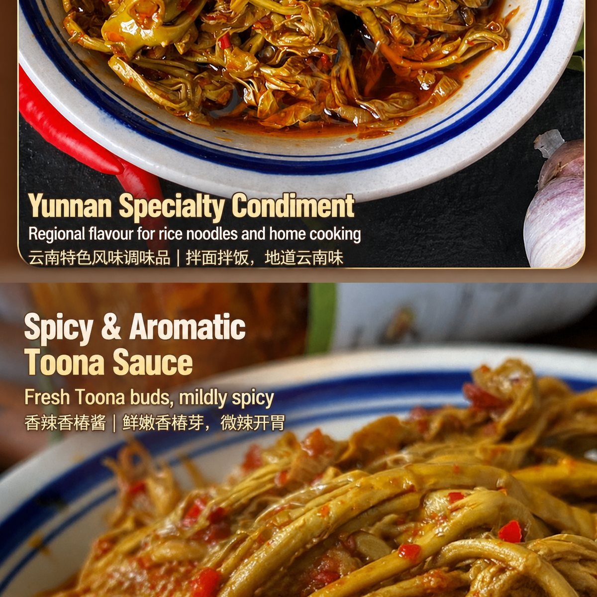 Yunnan Toon Leaf Sauce - product packaging