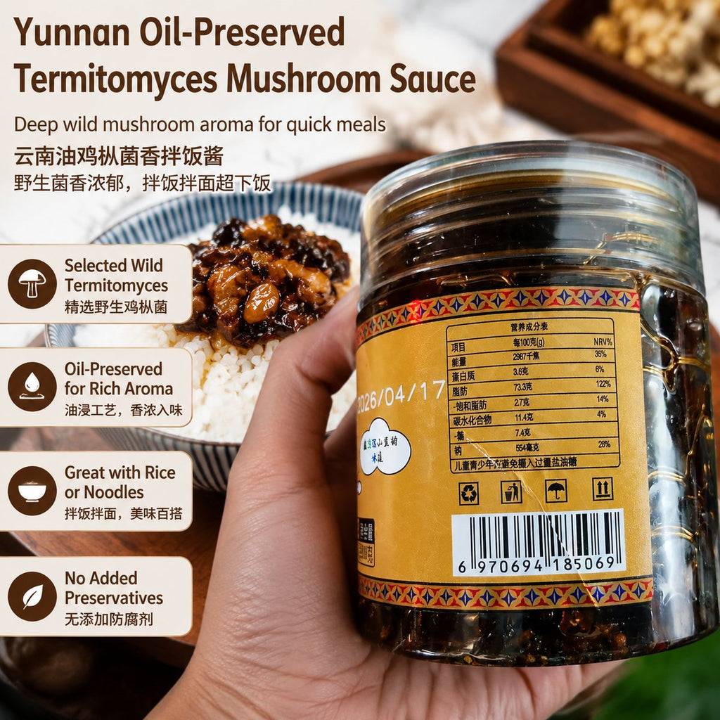 Yunnan Oil-Preserved Termitomyces Mushroom Sauce - product packaging