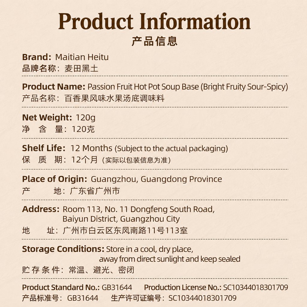 Passion Fruit Hot Pot Soup Base - product packaging