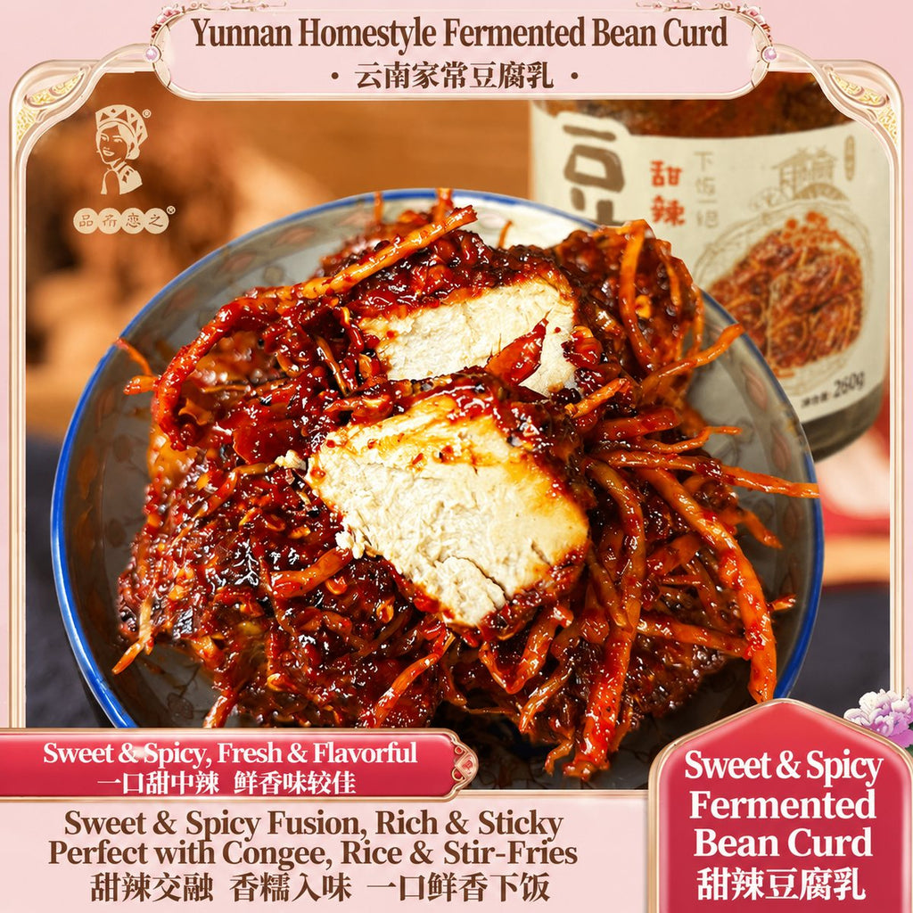 Yunnan Homestyle Fermented Bean Curd - detail view