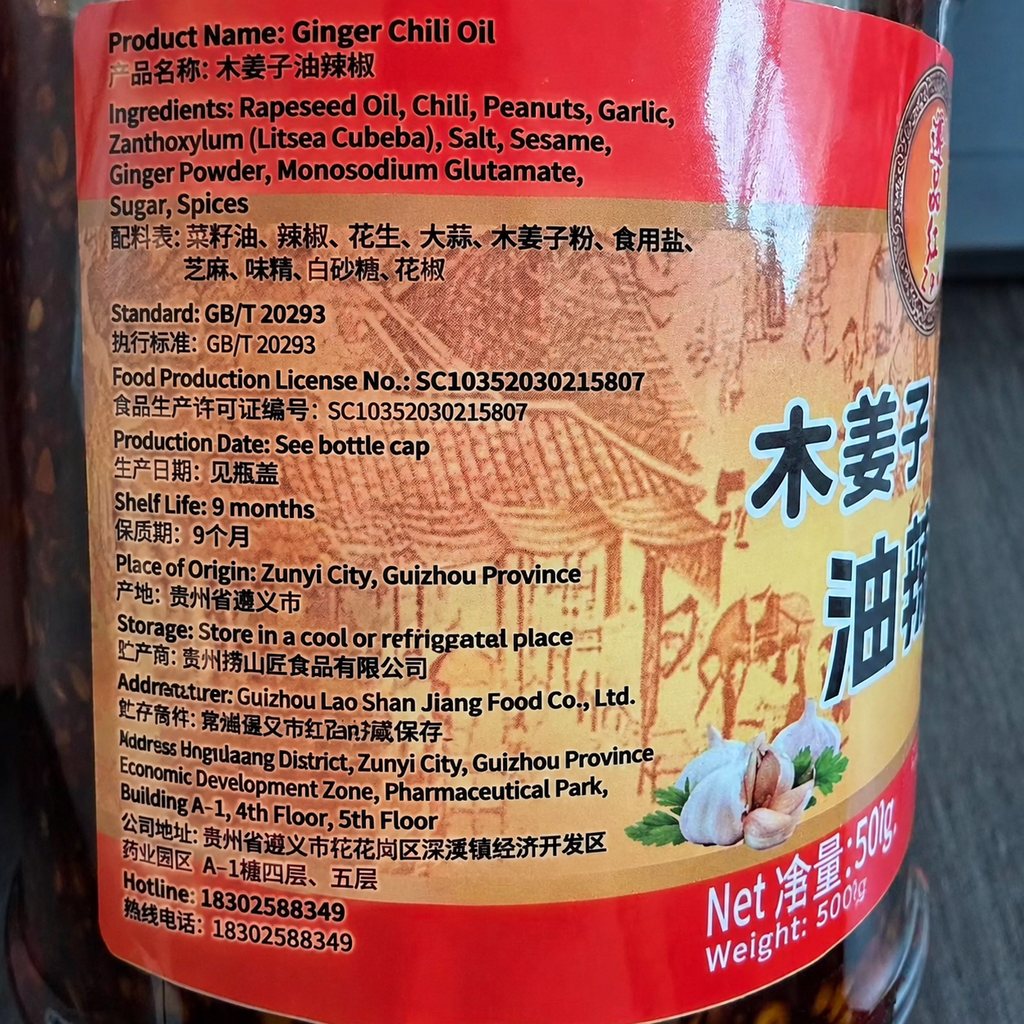 Guizhou Litsea Cubeba Preserved Chili in Oil - detail view