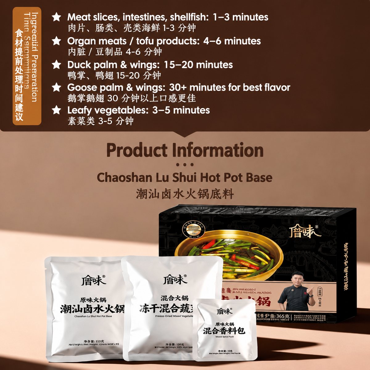 Chaoshan Lu Shui Hot Pot Base - detail view