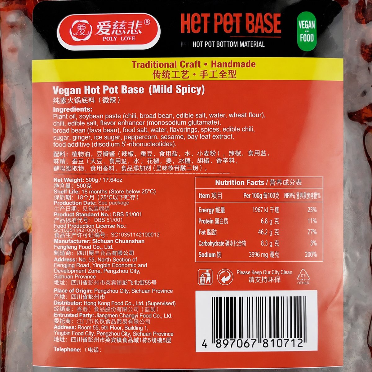Vegan Hot Pot Base - detail view