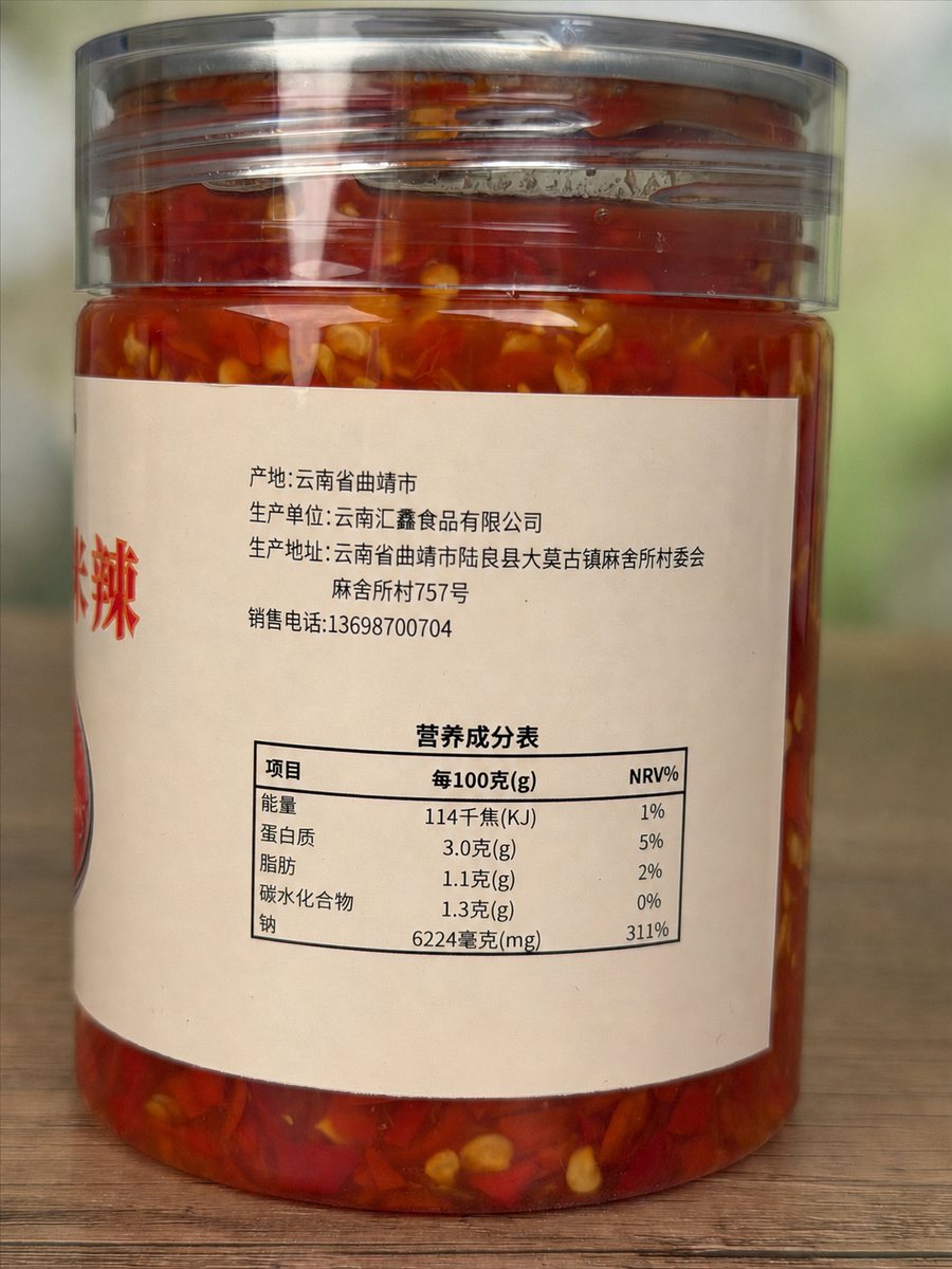 Yunnan Regional Specialty Sauce - detail view