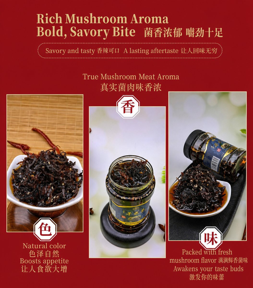 Yunnan Oil-Preserved Ganba Mushroom - detail view