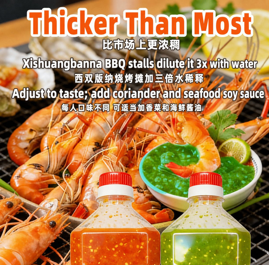 Yunnan Regional Specialty Sauce - detail view