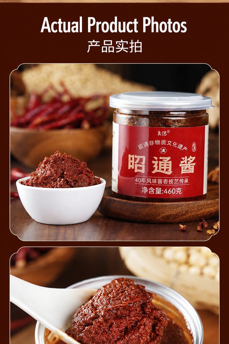 Yunnan Intangible Cultural Heritage Specialty Zhaotong Sauce 460g - detail view
