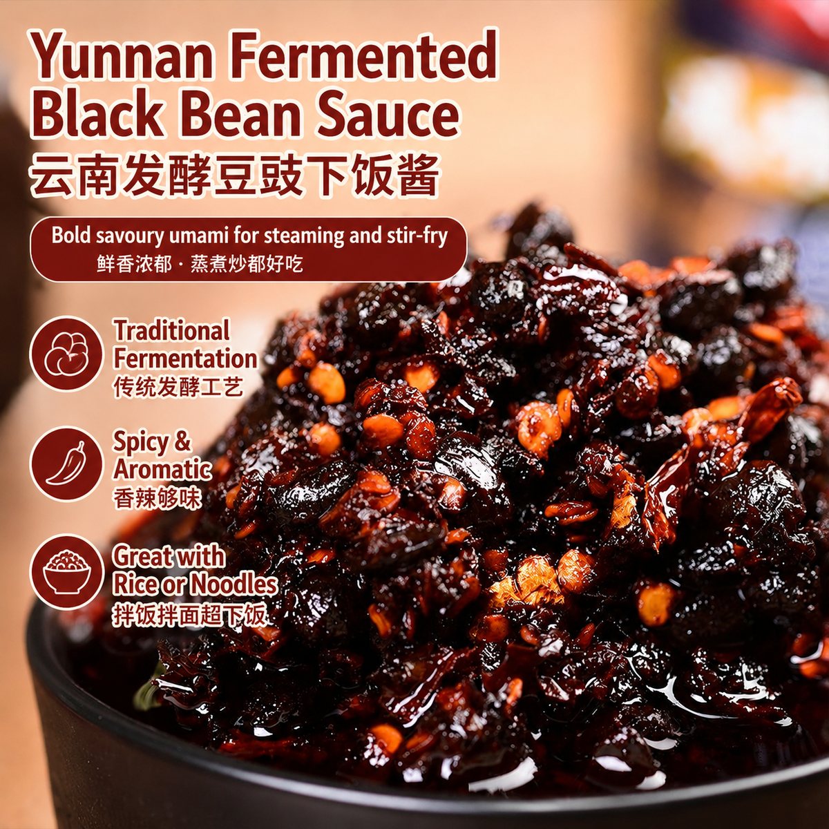 Yunnan Fermented Black Bean Sauce - detail view