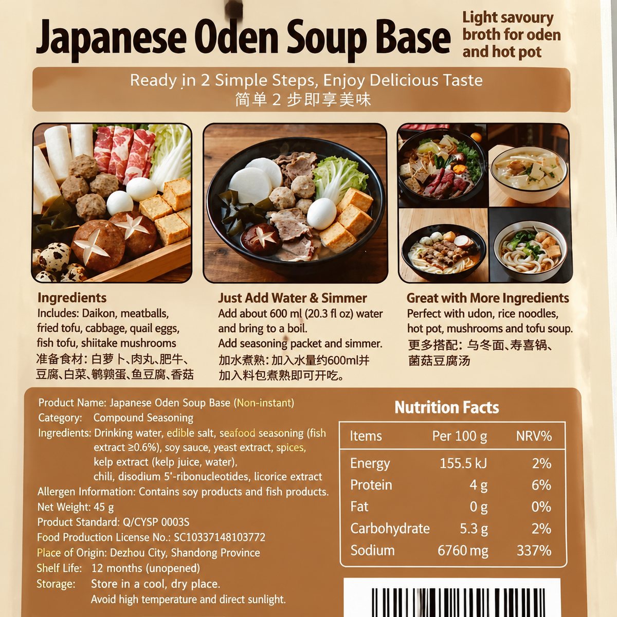 Japanese Oden Soup Base - detail view