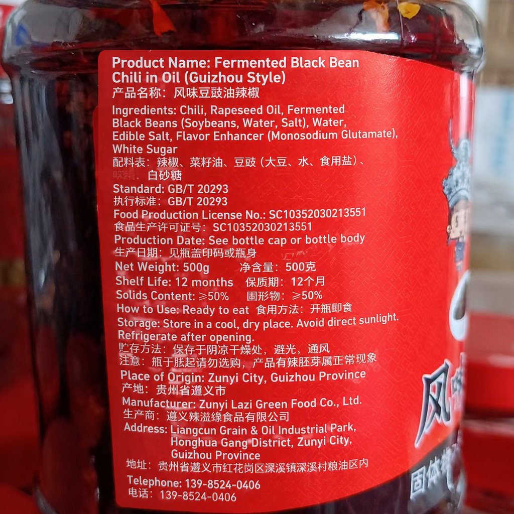 Guizhou Specialty Flavored Douchi - detail view