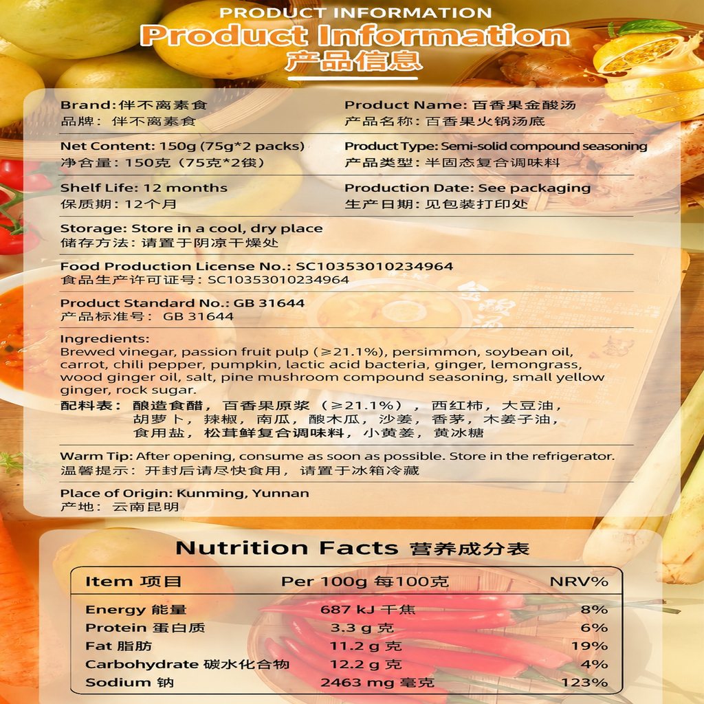 Passion Fruit Hot Pot Soup Base - usage suggestion