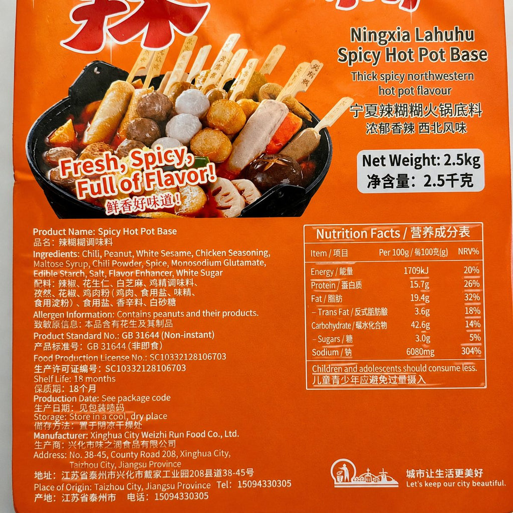 Ningxia Lahuhu Spicy Hot Pot Base - usage suggestion