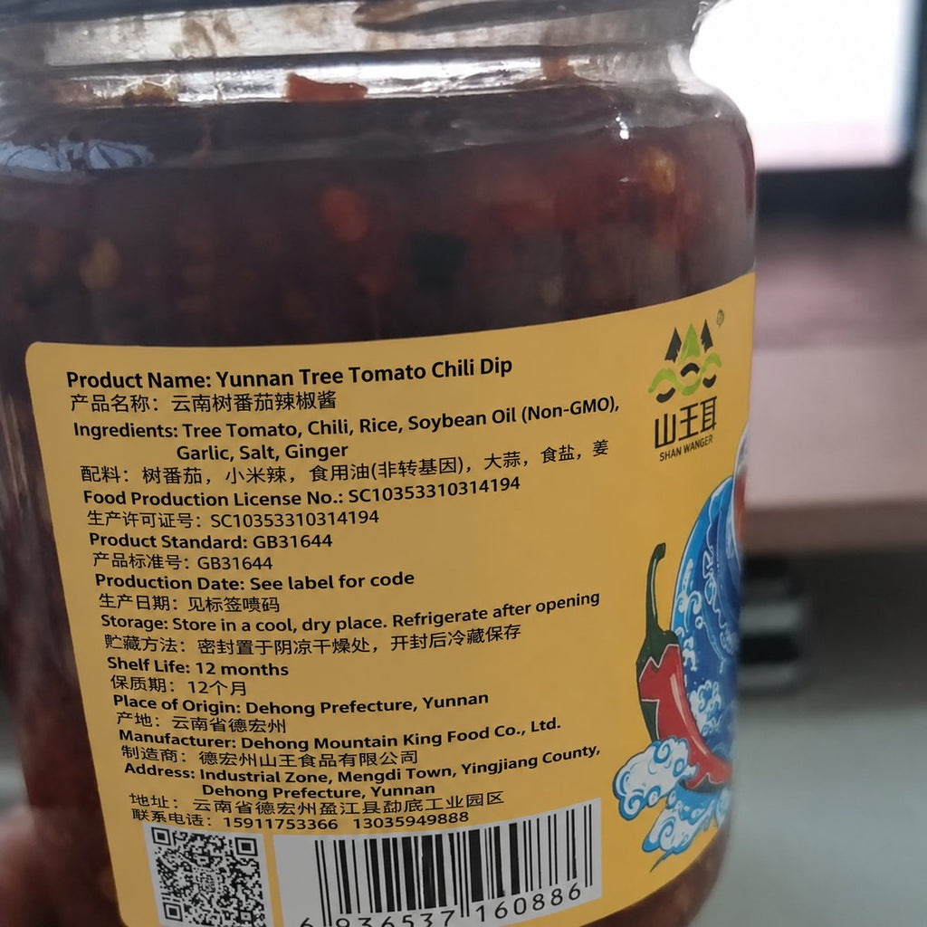 Yunnan Tree Tomato Chili Dip 220g - ingredient information