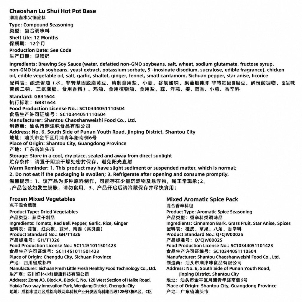Chaoshan Lu Shui Hot Pot Base - ingredient information