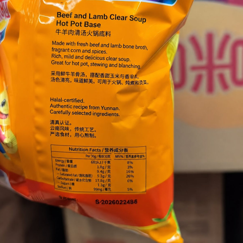 Beef and Lamb Clear Soup Hot Pot Base - ingredient information
