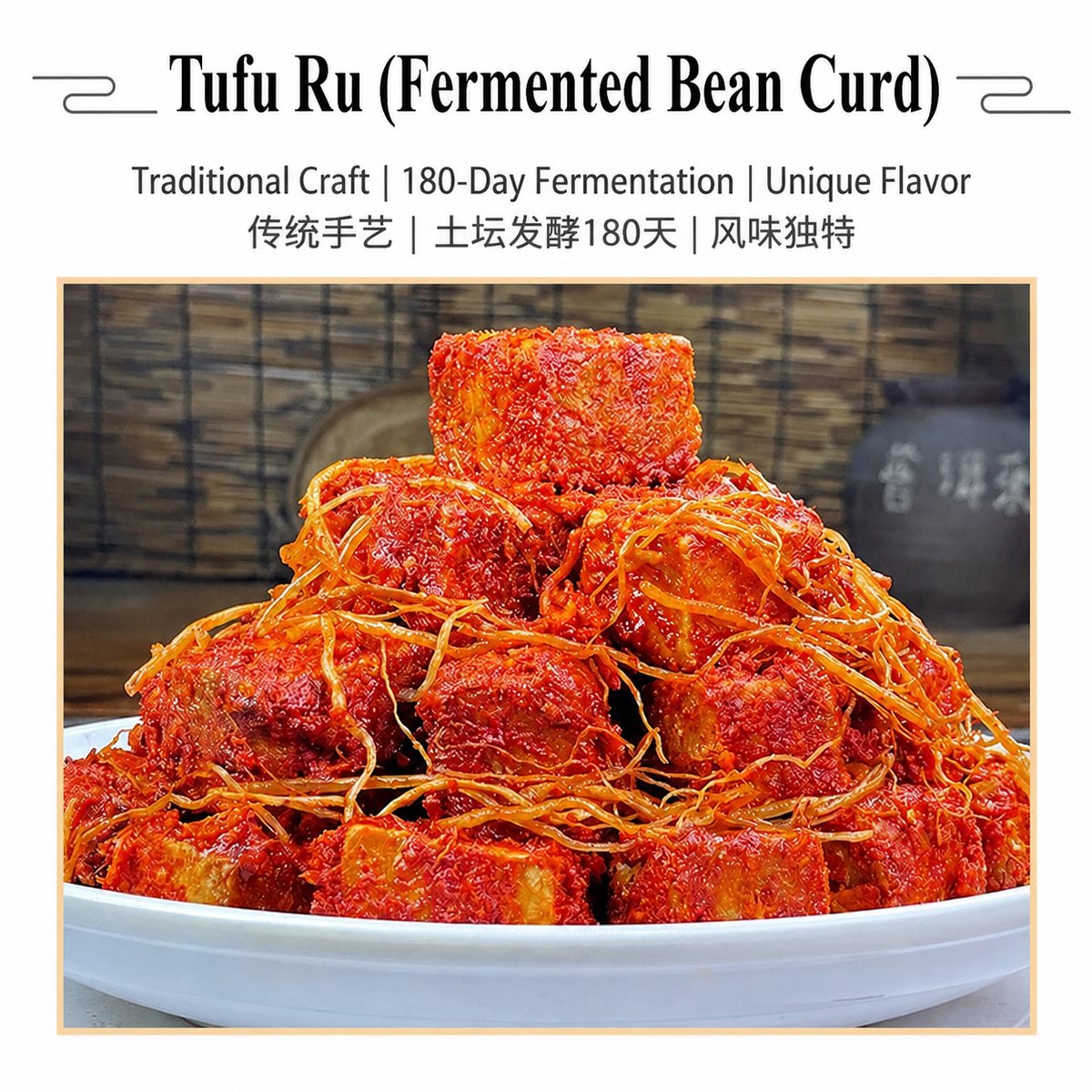 Yunnan Homestyle Fermented Bean Curd - ingredient information