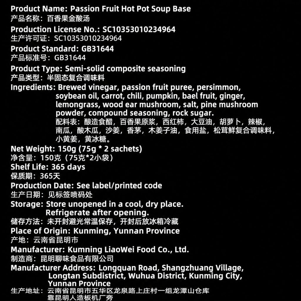Passion Fruit Hot Pot Soup Base - ingredient information