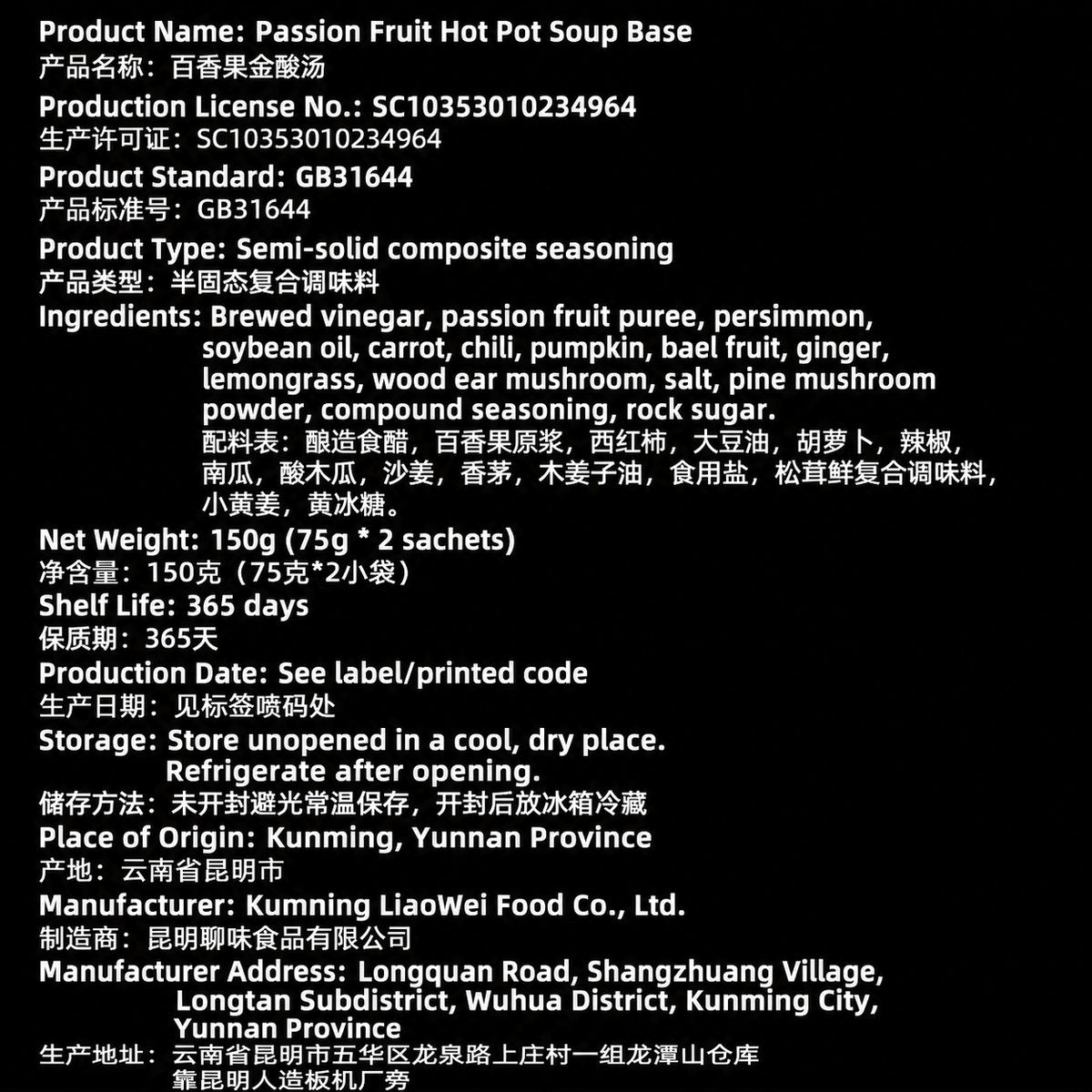 Passion Fruit Hot Pot Soup Base - ingredient information