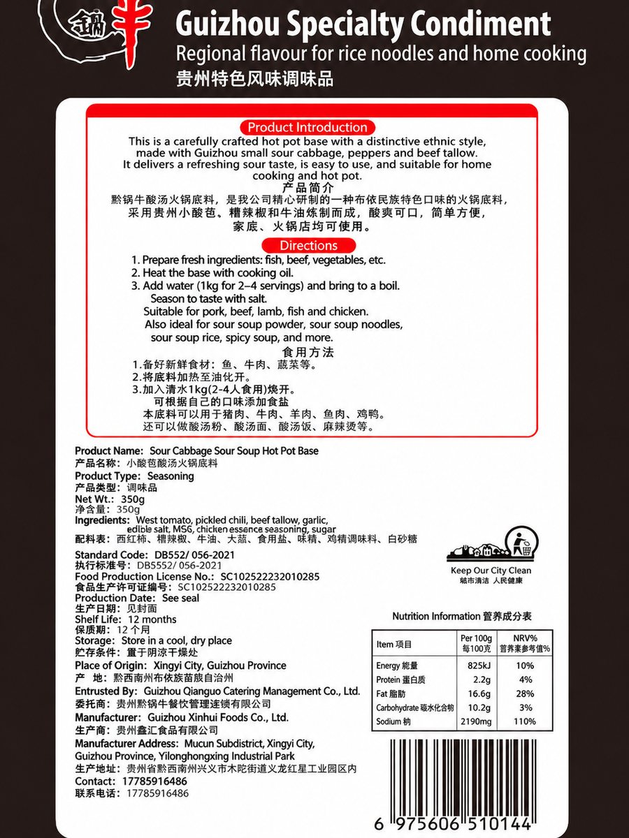 Guizhou Sour Bamboo Shoot and Sour Soup Hot Pot Base - ingredient information