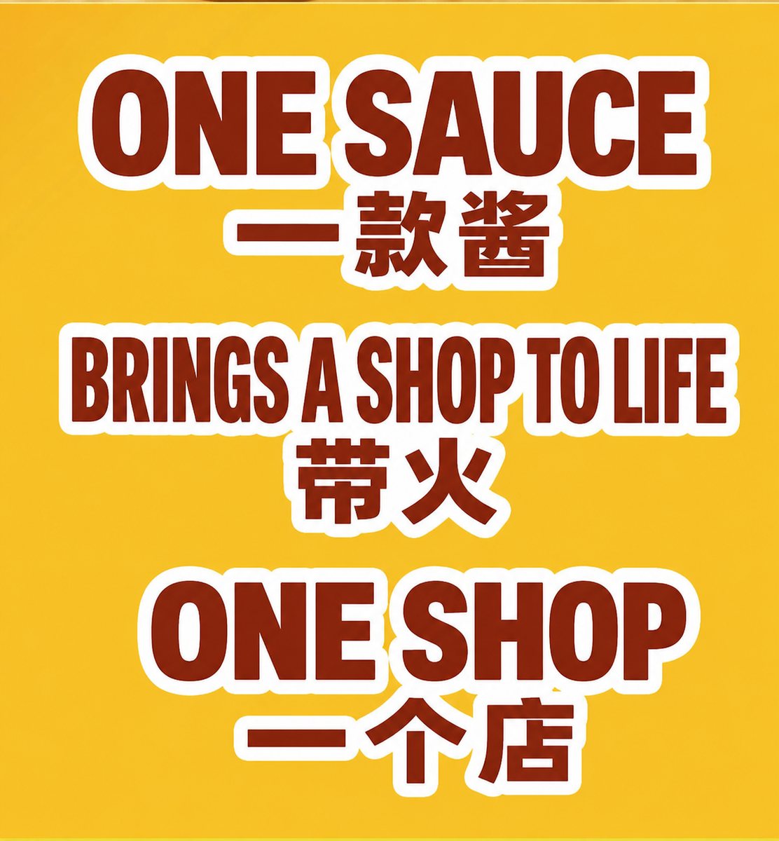 Yunnan Regional Specialty Sauce - ingredient information