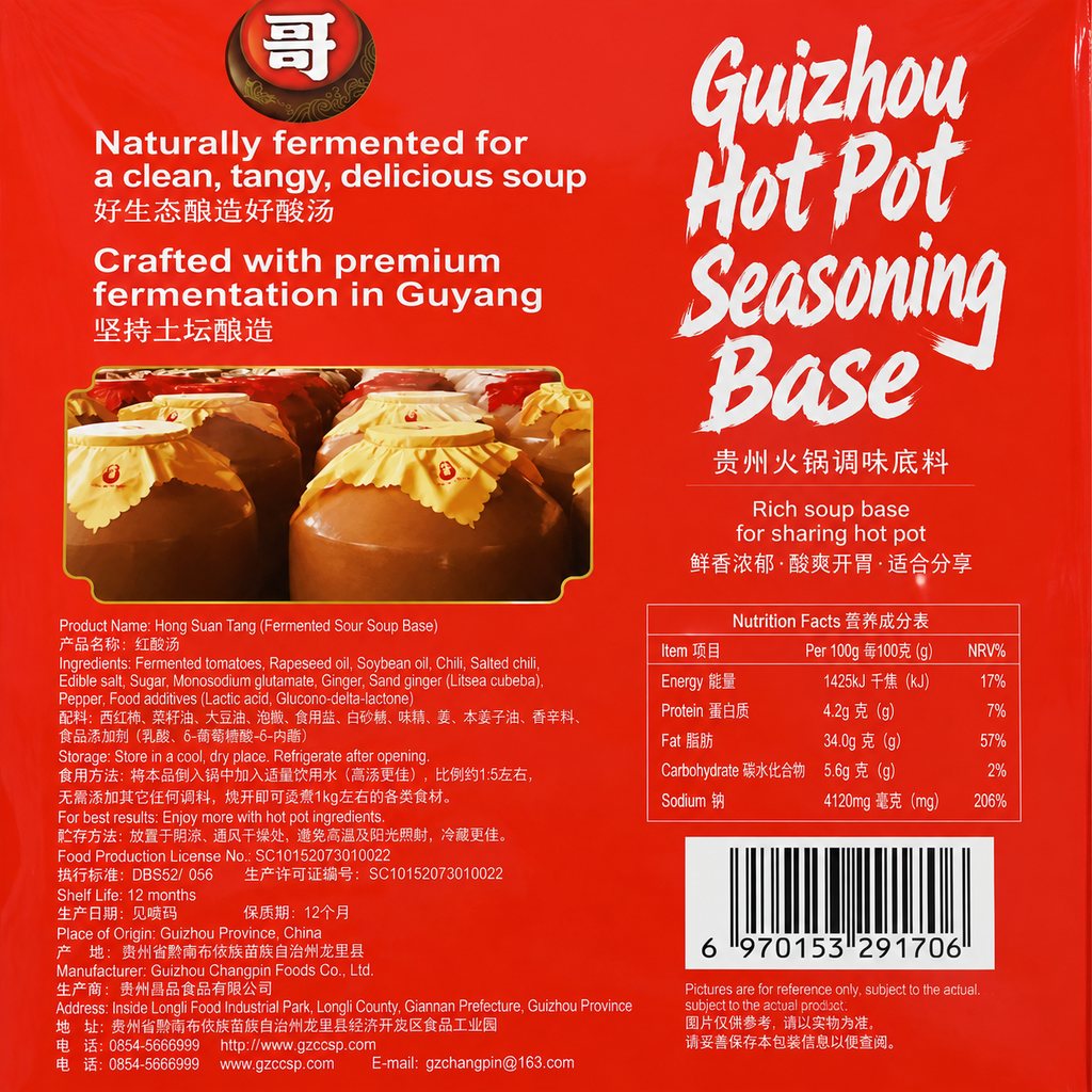 Guizhou Intangible Cultural Heritage Red Sour Soup Base - ingredient information
