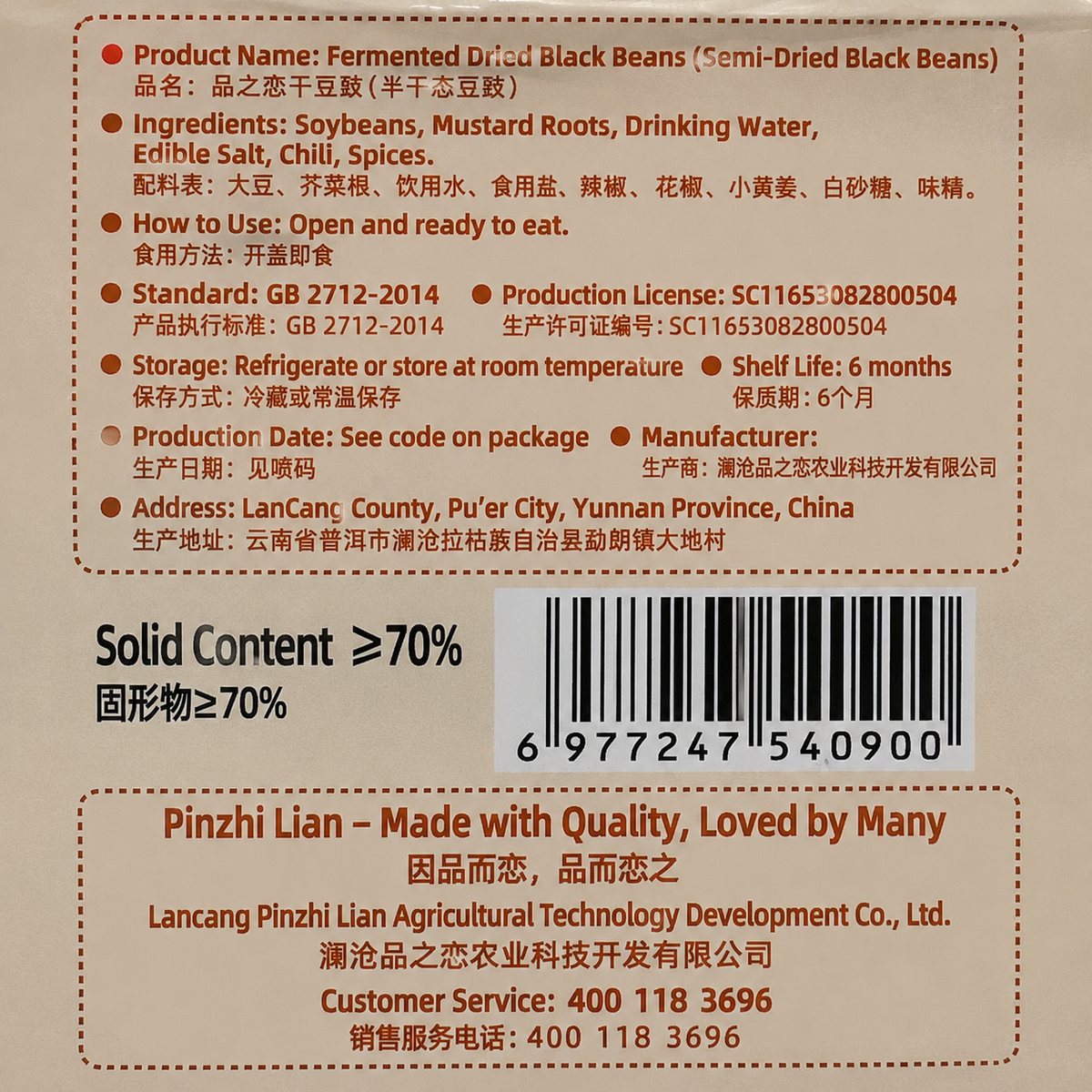 Yunnan Fermented Black Bean Sauce - product packaging