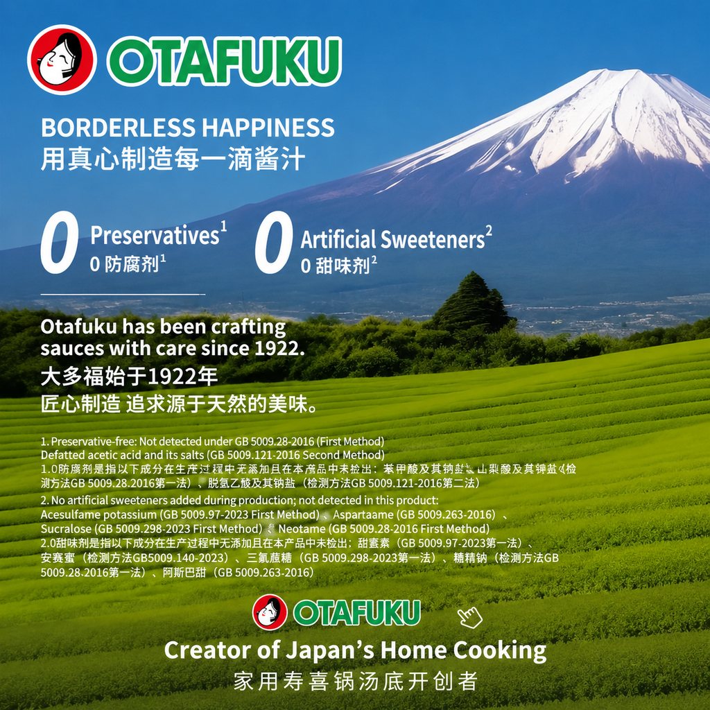 Japanese Oden Soup Base - product packaging