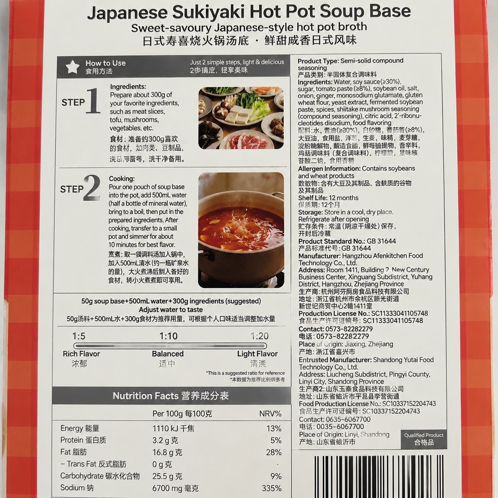 Japanese Sukiyaki Hot Pot Soup Base - product packaging