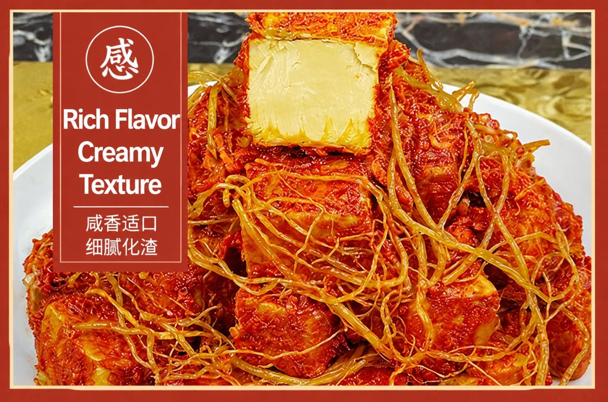 Yunnan Homestyle Fermented Bean Curd - product packaging