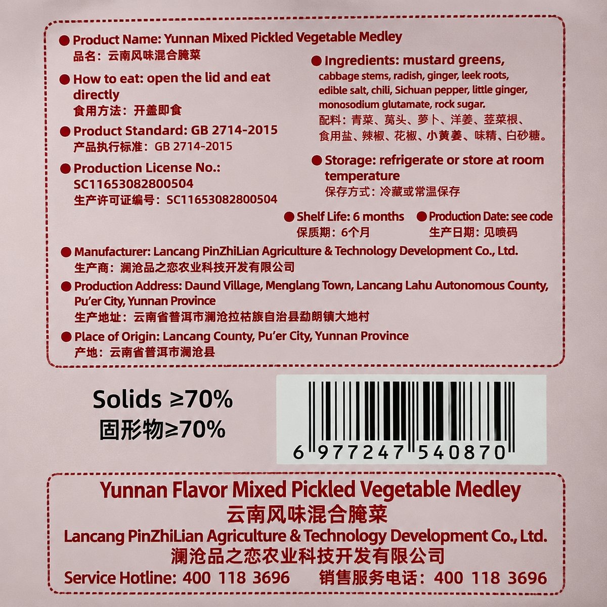Yunnan Mixed Pickled Vegetable Medley - product packaging