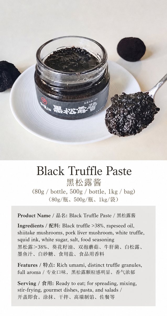 Yunnan Regional Specialty Sauce - product packaging