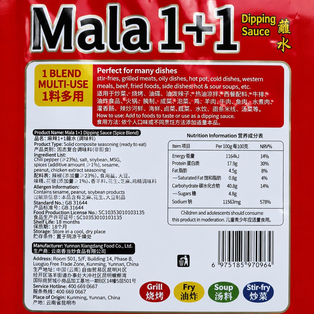Guizhou Mala 1+1 Dipping Chili Powder - product packaging