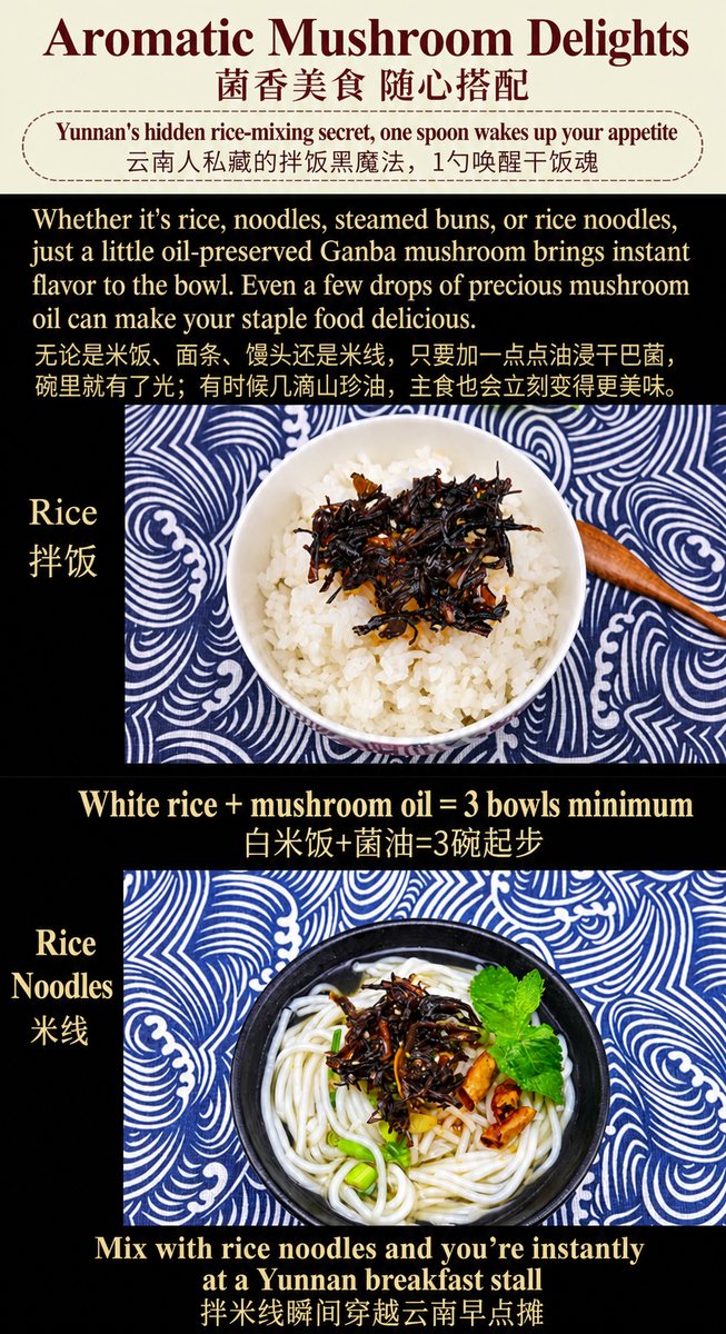Yunnan Oil-Preserved Ganba Mushroom - product packaging