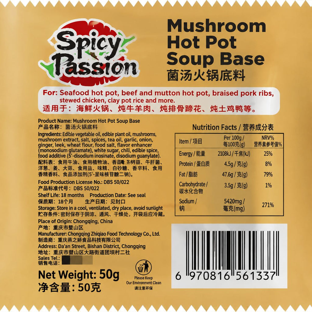 Mushroom Hot Pot Soup Base - product packaging