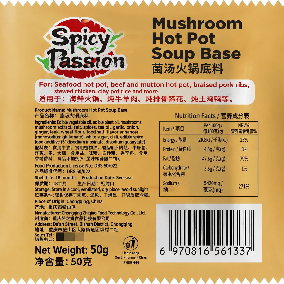 Mushroom Hot Pot Soup Base - product packaging