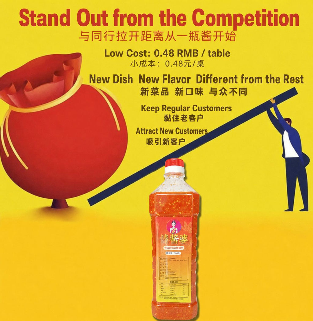 Yunnan Regional Specialty Sauce - product packaging