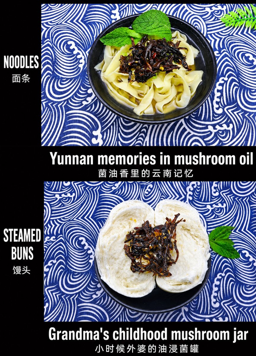 Yunnan Oil-Preserved Ganba Mushroom - detail view