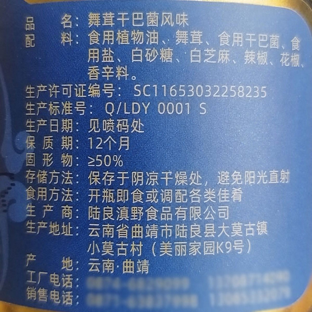 Yunnan Oil-Preserved Ganba Mushroom - usage suggestion