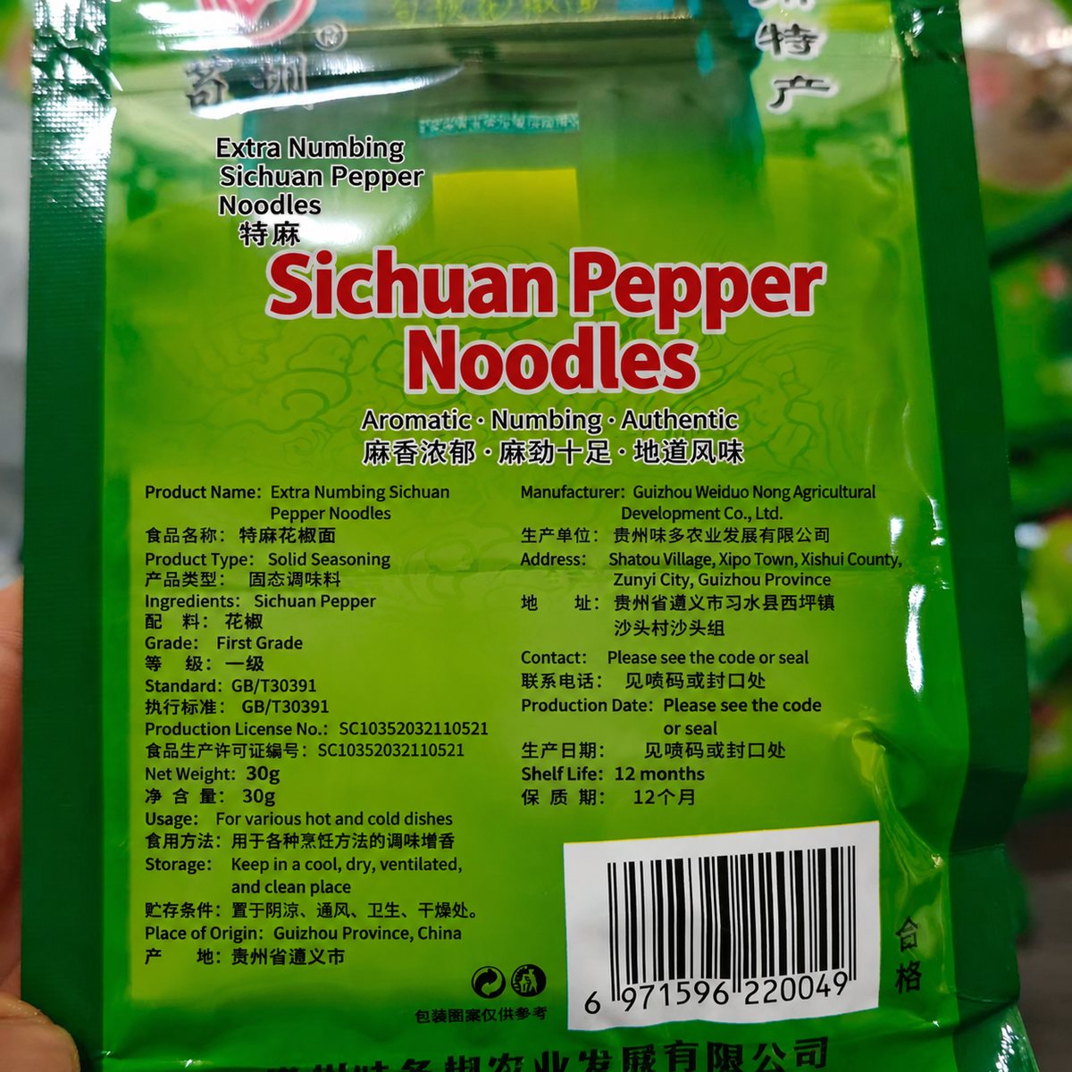 Guizhou Extra-Numbing Sichuan Pepper Powder - ingredient information