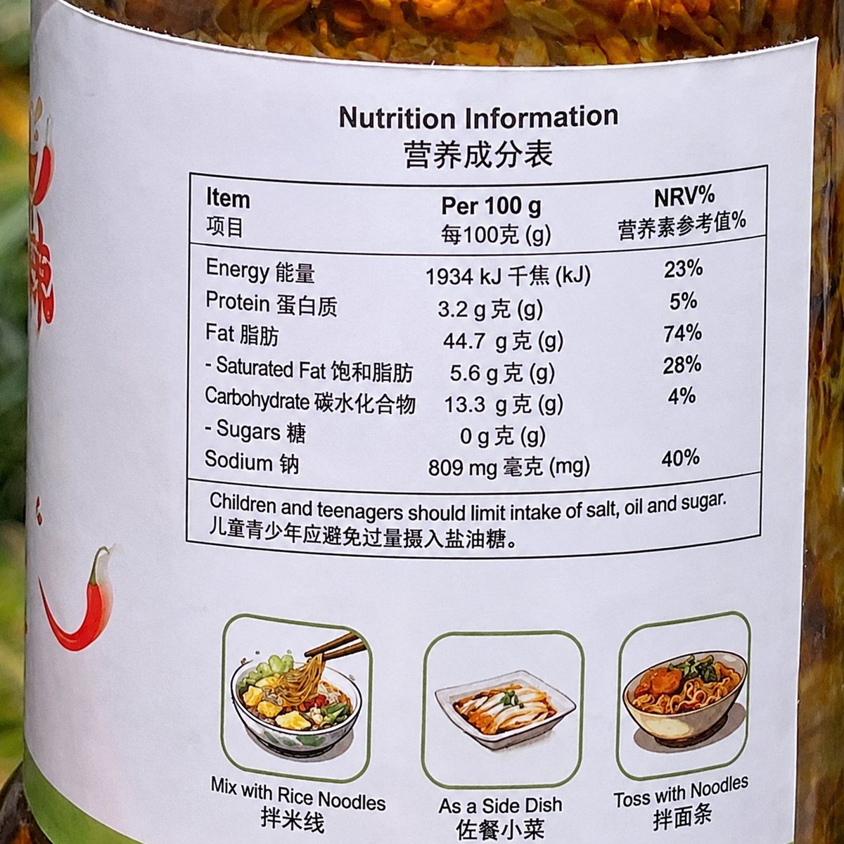 Yunnan Toon Leaf Sauce - ingredient information