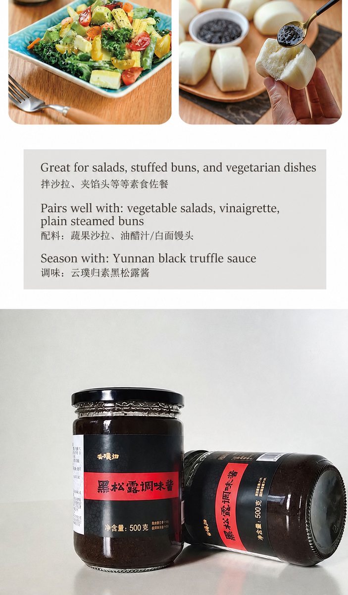 Yunnan Regional Specialty Sauce - ingredient information
