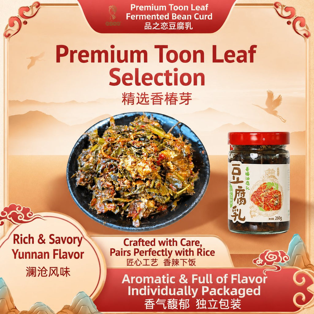 Yunnan Toon Leaf Oil Fermented Bean Curd 260g - product packaging