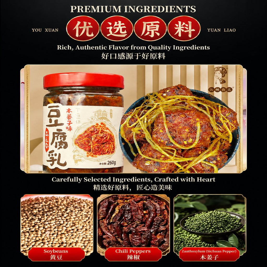 Yunnan Homestyle Fermented Bean Curd - product packaging