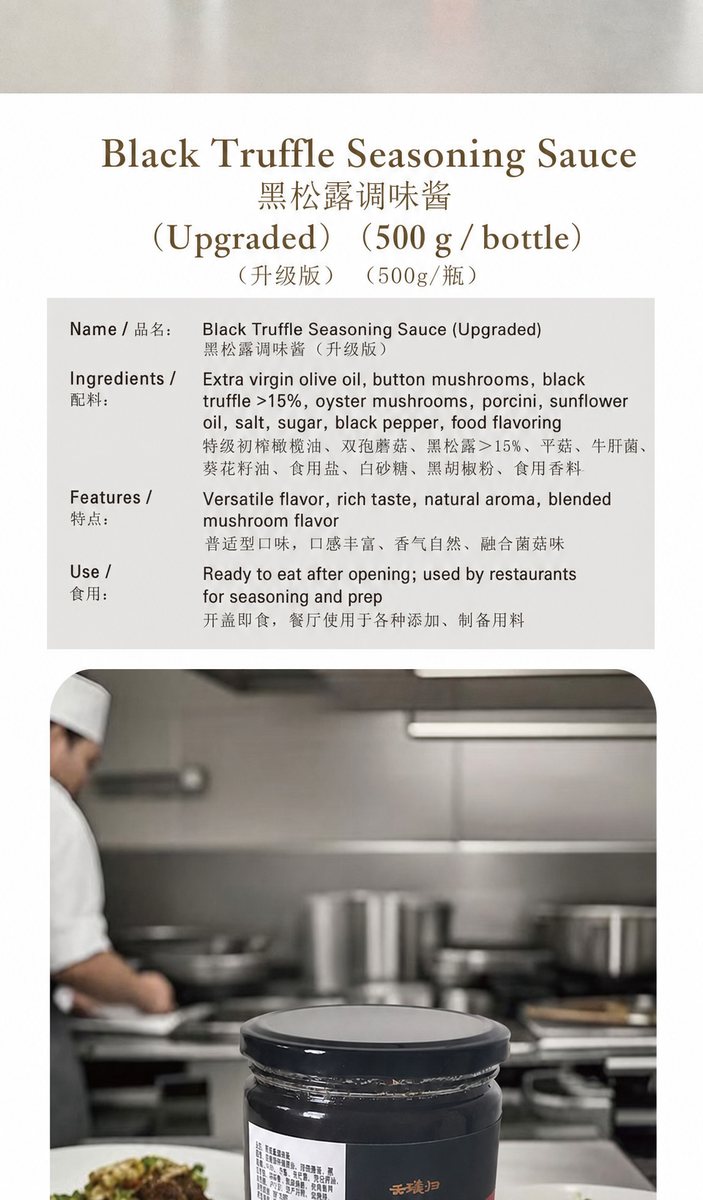 Yunnan Regional Specialty Sauce - product packaging