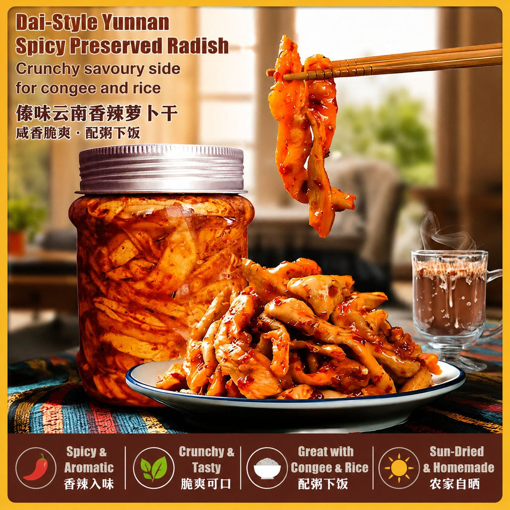 Dai-Style Yunnan Spicy Preserved Radish - product packaging