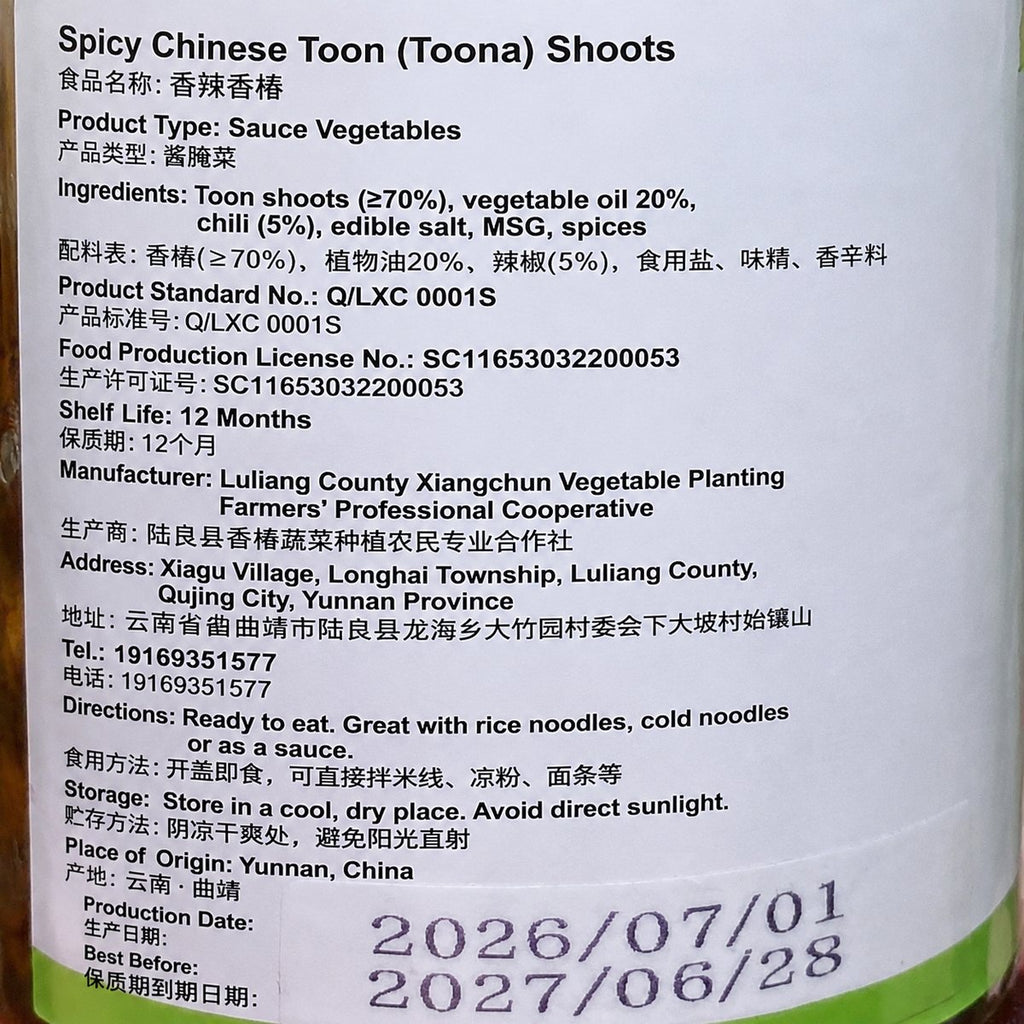 Yunnan Toon Leaf Sauce - product packaging
