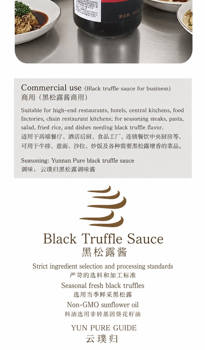 Yunnan Regional Specialty Sauce - detail view