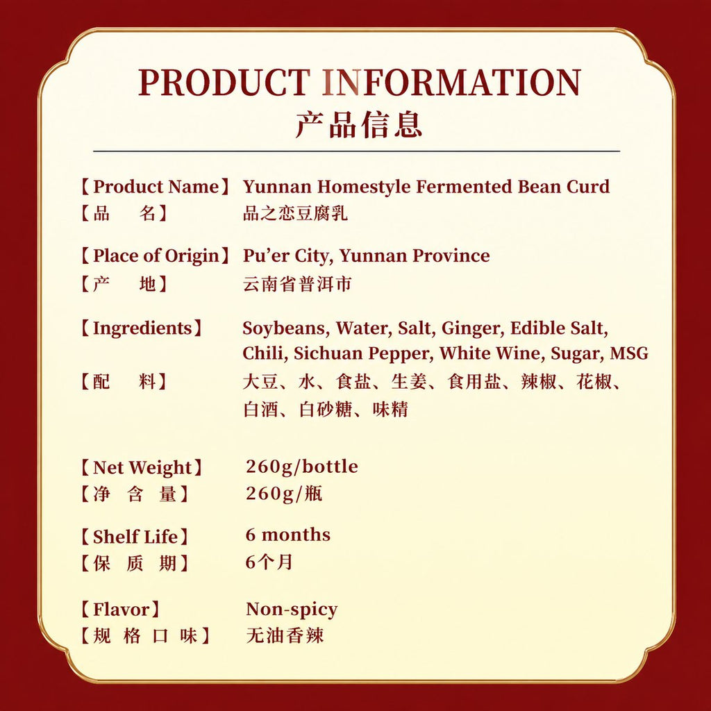 Yunnan Homestyle Fermented Bean Curd - usage suggestion
