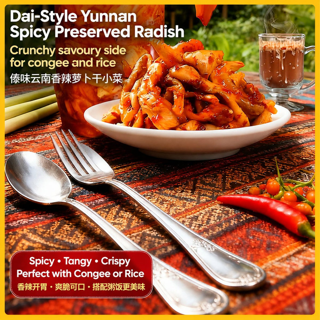 Dai-Style Yunnan Spicy Preserved Radish - ingredient information