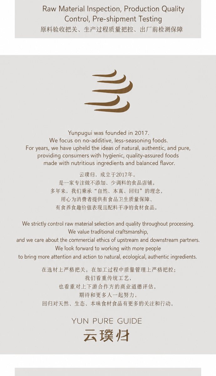 Yunnan Regional Specialty Sauce - product packaging